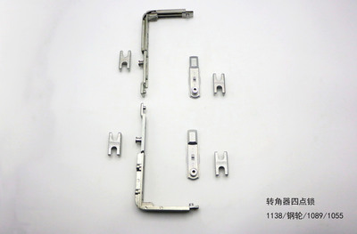转角器四点锁