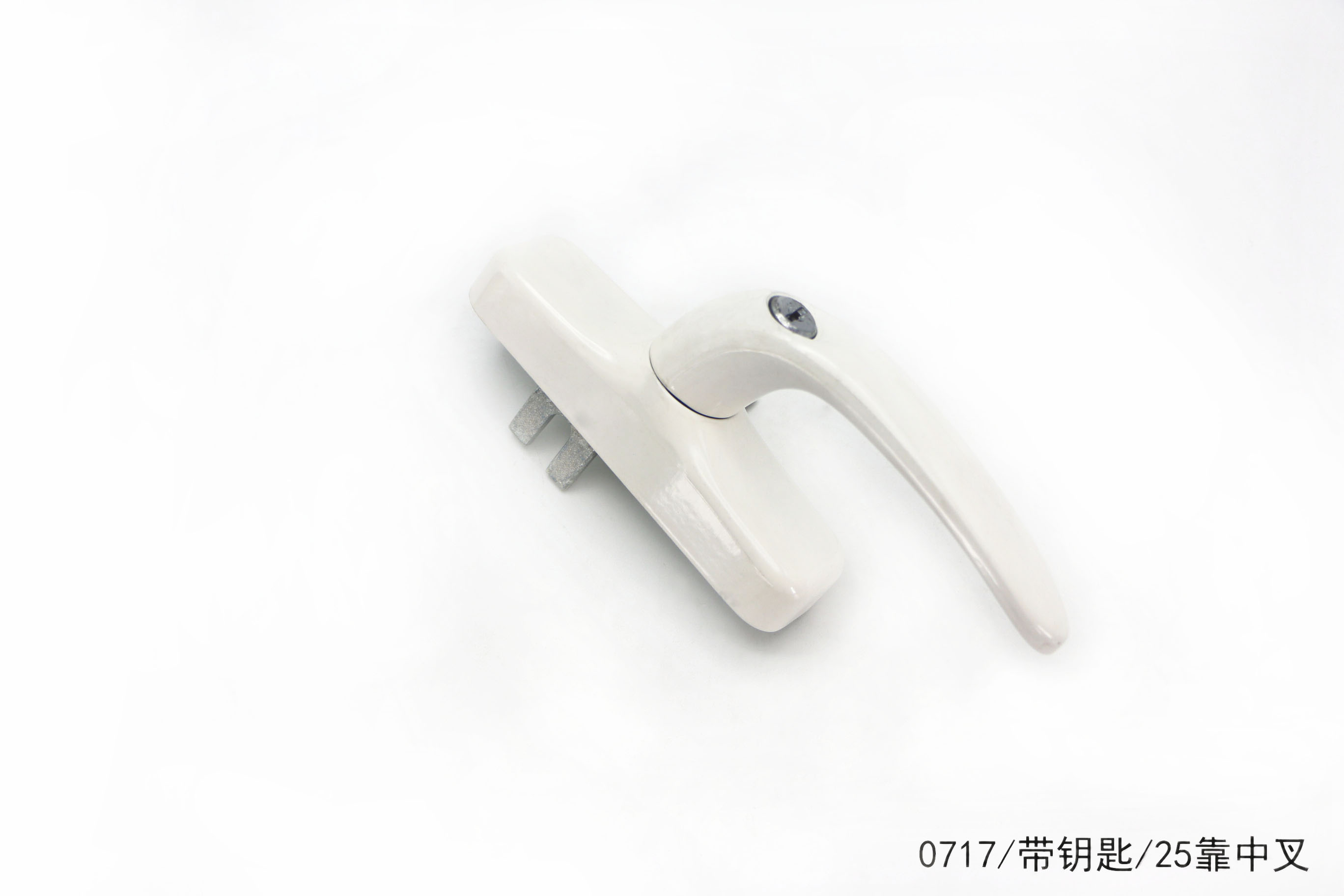 0717带钥匙25靠中叉