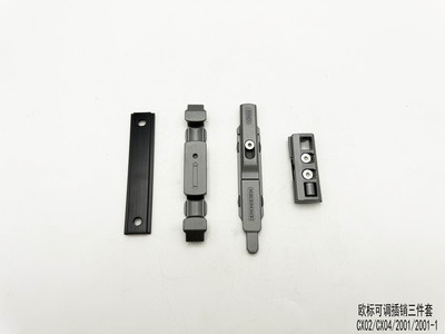 欧标可调插销三件套CX02CX0420012001-1